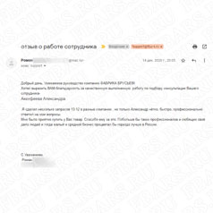  отзыв о работе сотрудника - отзывы о сайте fbars.ru, fbars.ru отзывы, FBARS отзывы, Фабрика брусьев отзывы о магазине